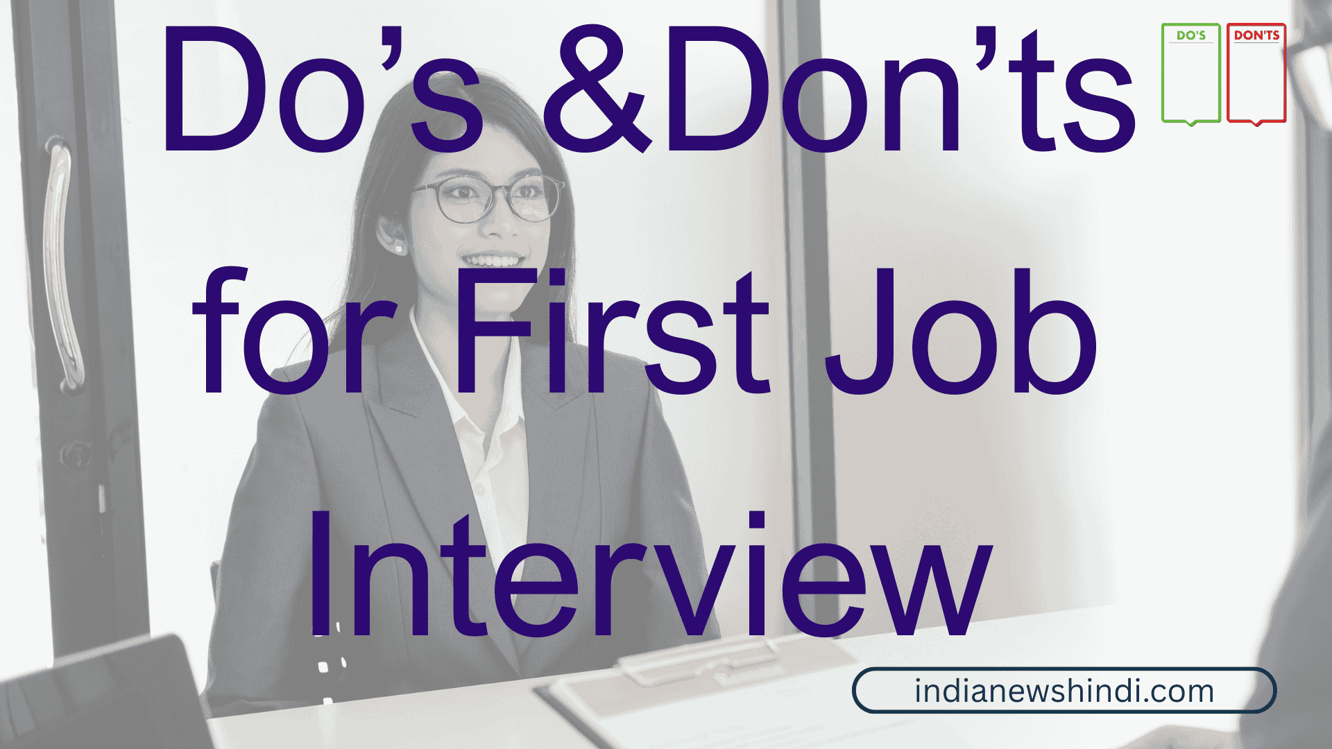 पहली नौकरी के इंटरव्यू में क्या करें और क्या न करें? फ्रेशर्स के लिए पूरी गाइड
