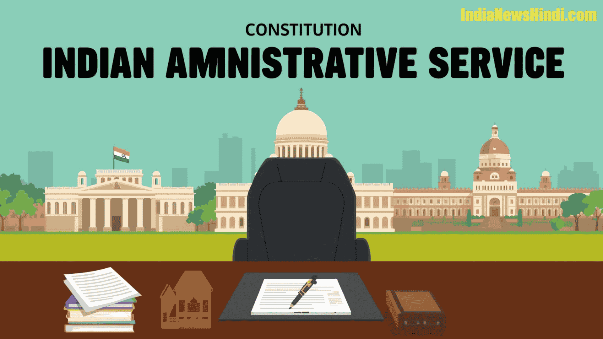 भारतीय प्रशासनिक सेवा (IAS) और अन्य सेवाएँ — कैसे काम करती हैं? विस्तृत हिंदी गाइड